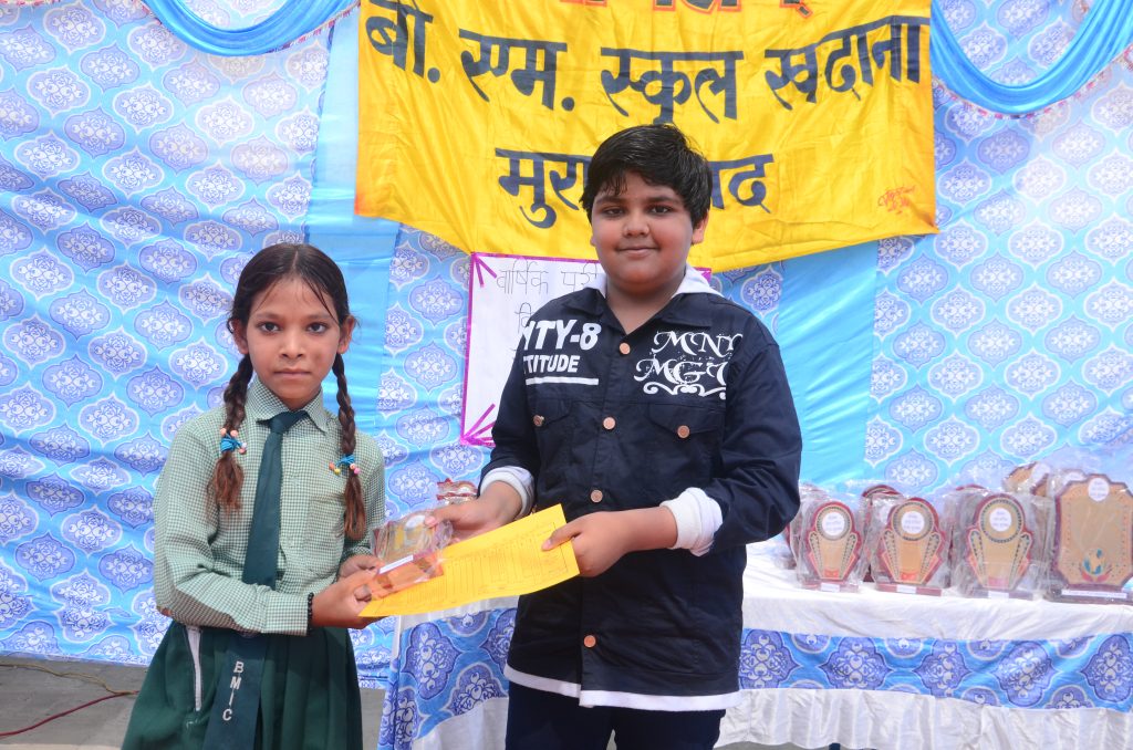 BM Inter College