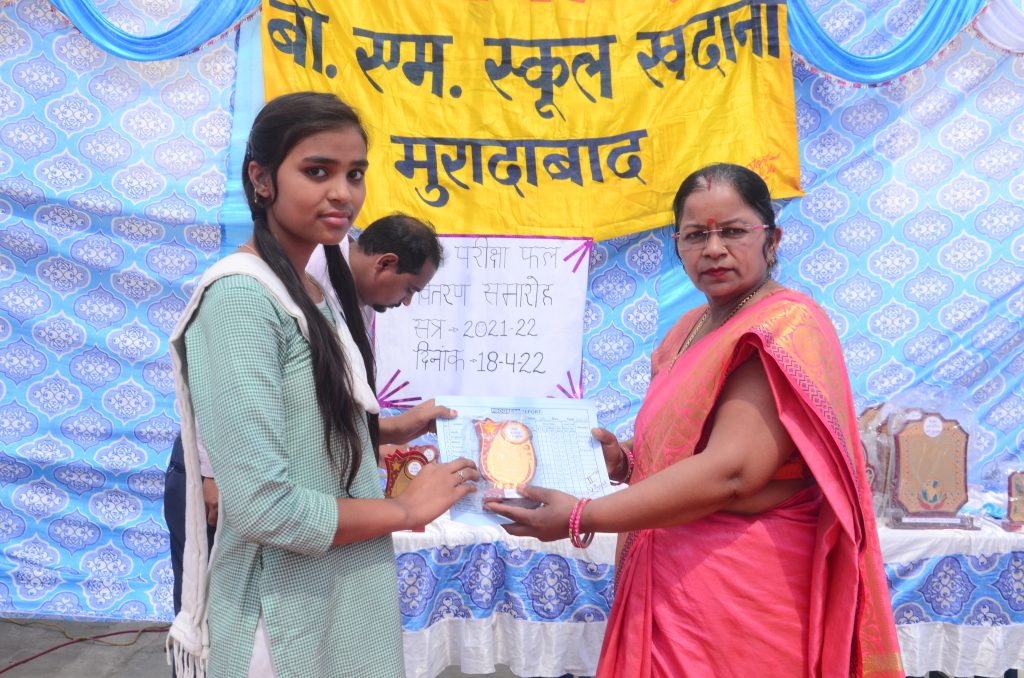 BM Inter College