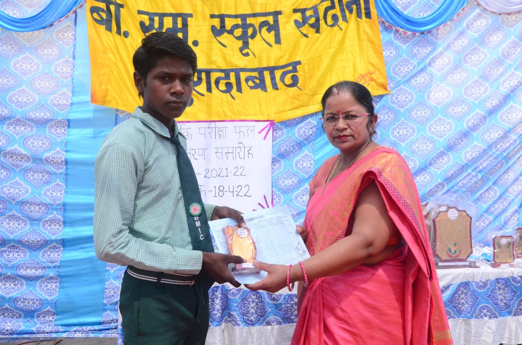 BM Inter College
