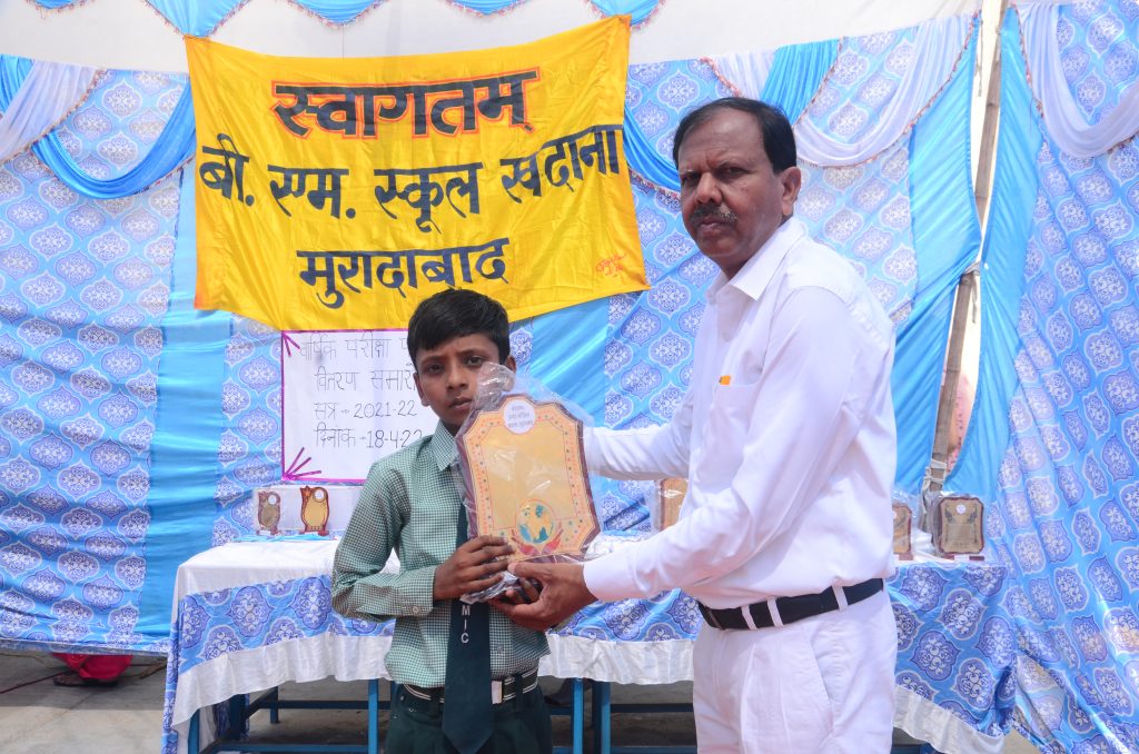 BM Inter College