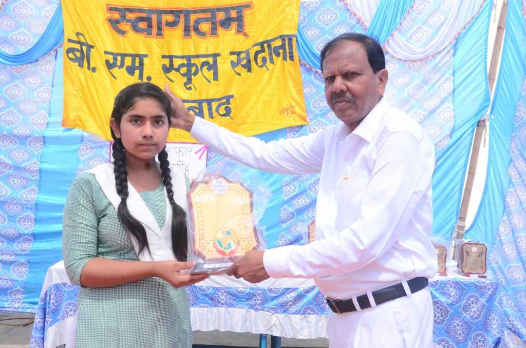 BM Inter College